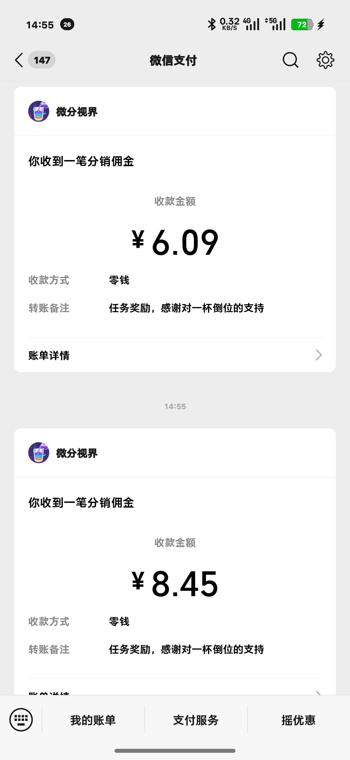 还可以吧，，


77 / 作者:卡农是好平台 / 