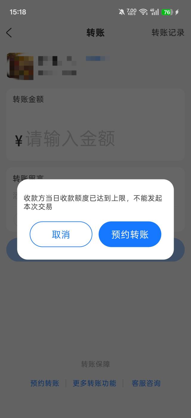 还没见过收款能收上限的

61 / 作者:帅哥111 / 