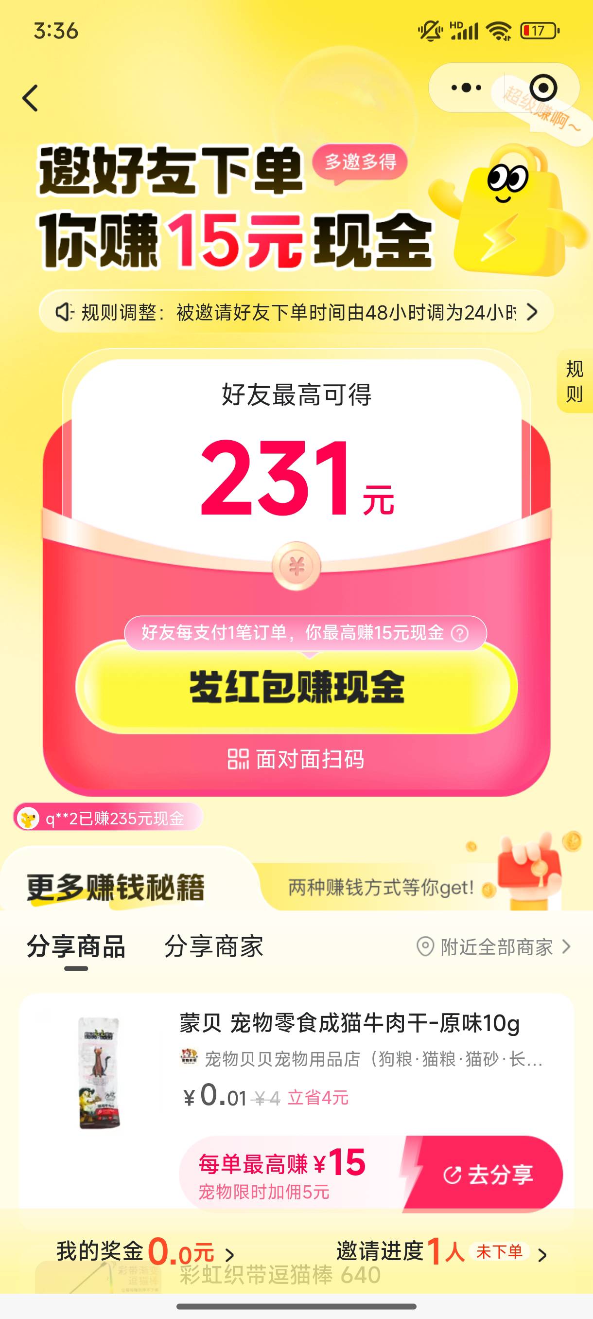 美滋滋，拉注销号点闪购，邀请失败，找客服竟然赔了30，血赚15

60 / 作者:缘深缘浅缘自薄 / 