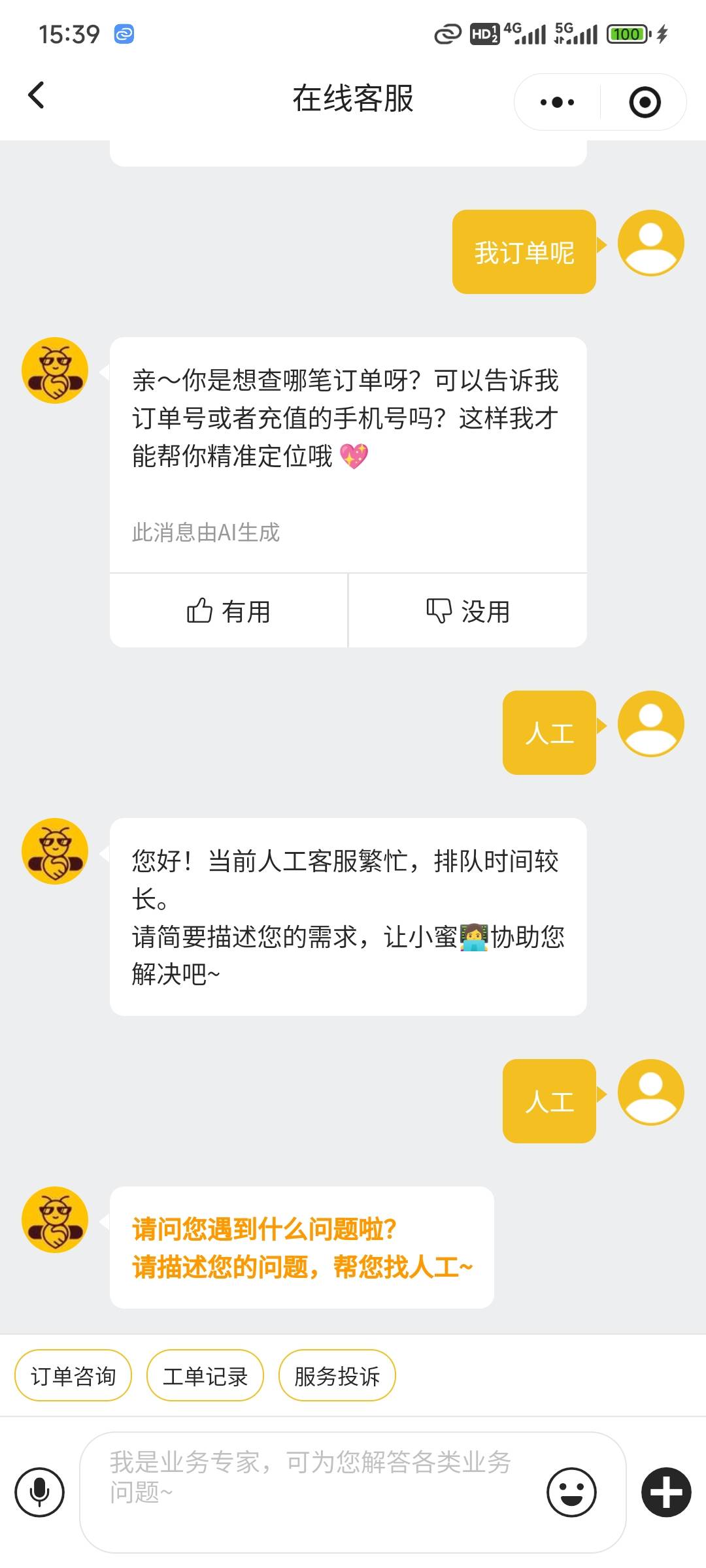 蜜蜂跑路了我的订单都找不到了

46 / 作者:演技墨兰 / 