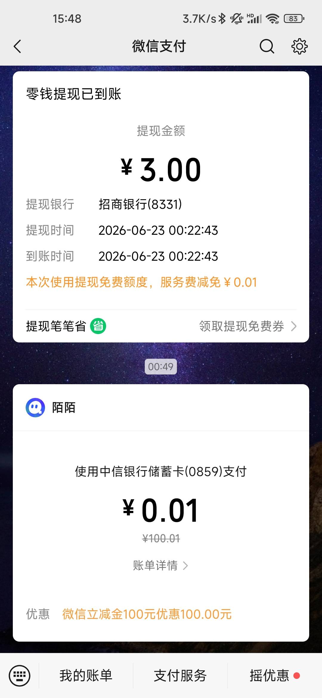 中信财富广场好运一次


19 / 作者:风雪下江南 / 