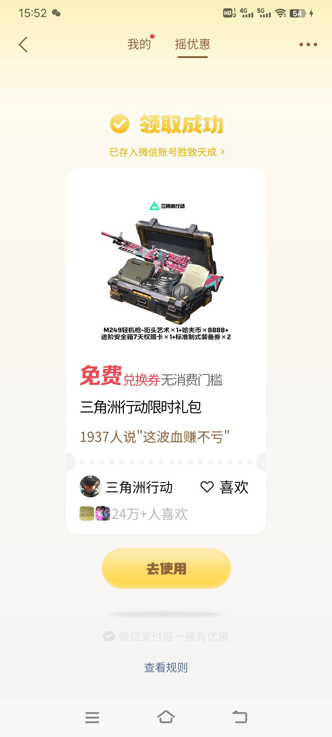 发财了

47 / 作者:胜志天成 / 