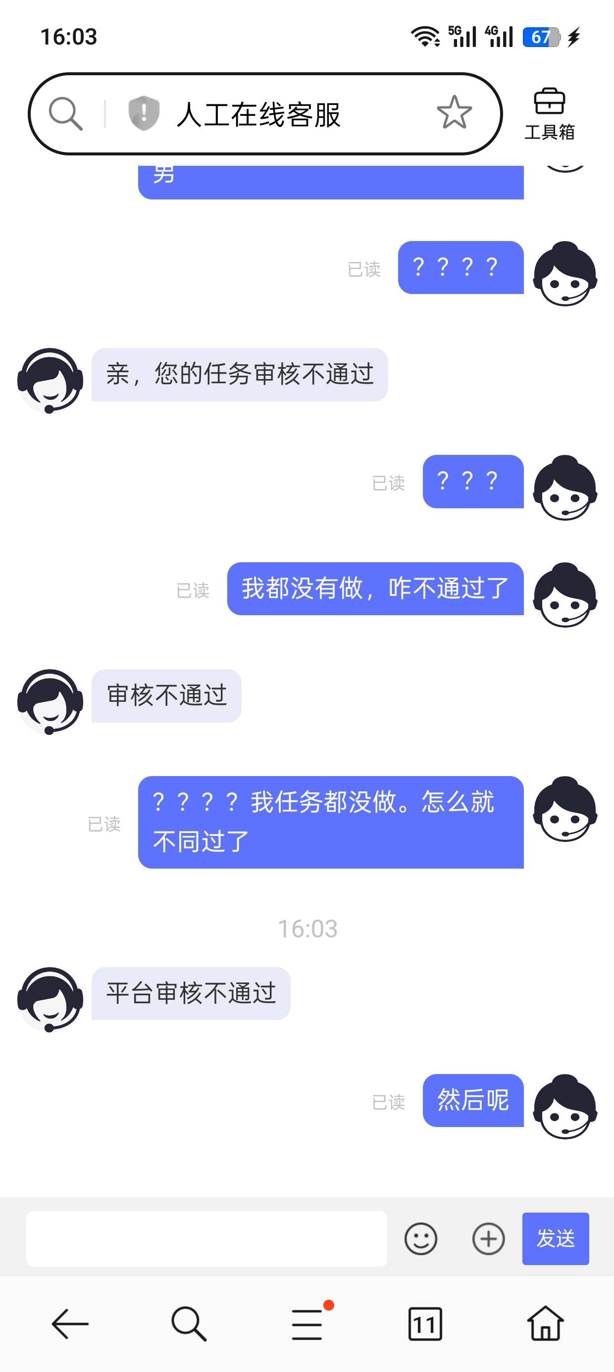 什么鬼，一个车还来审核资料？我都没有做，发了信息就这样


17 / 作者:好好好巴德巴 / 