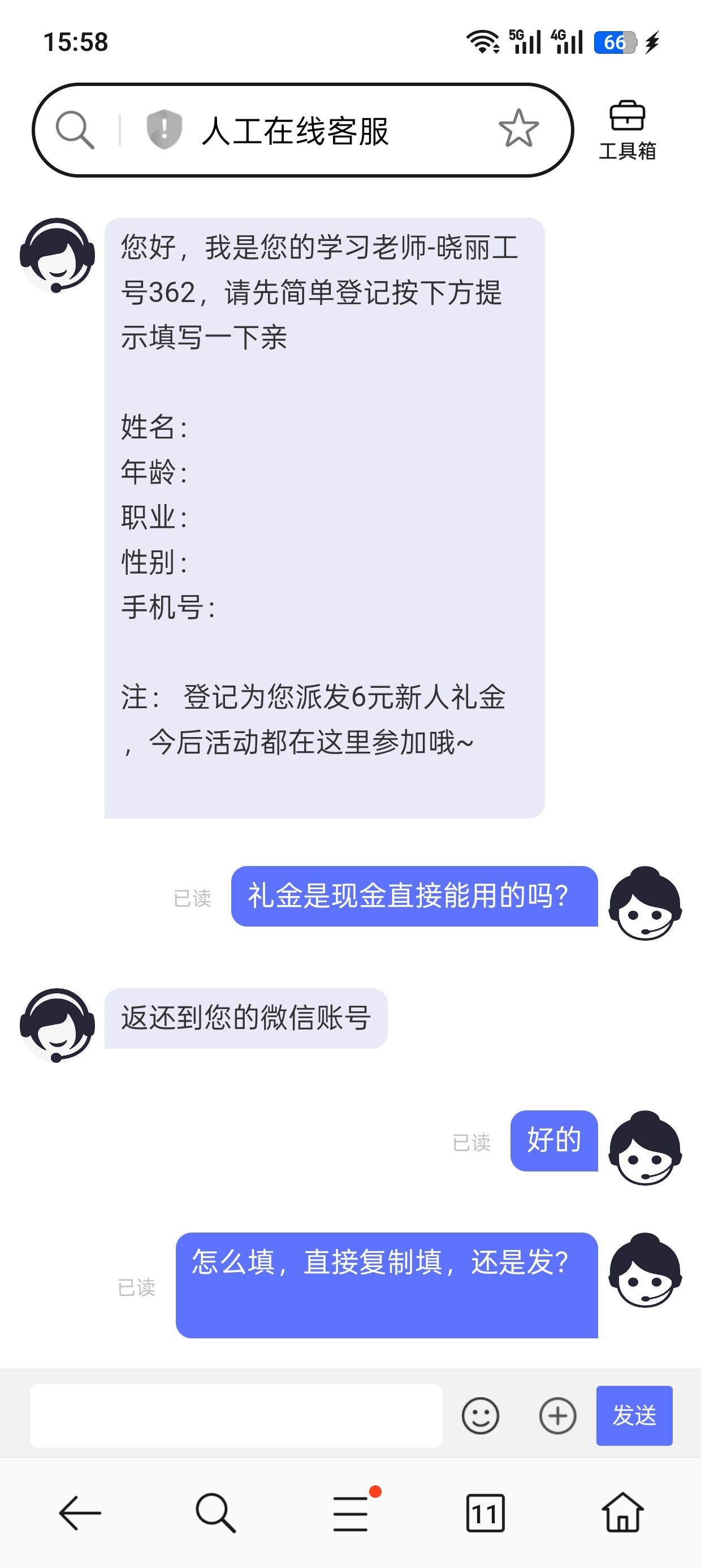 什么鬼，一个车还来审核资料？我都没有做，发了信息就这样


79 / 作者:好好好巴德巴 / 