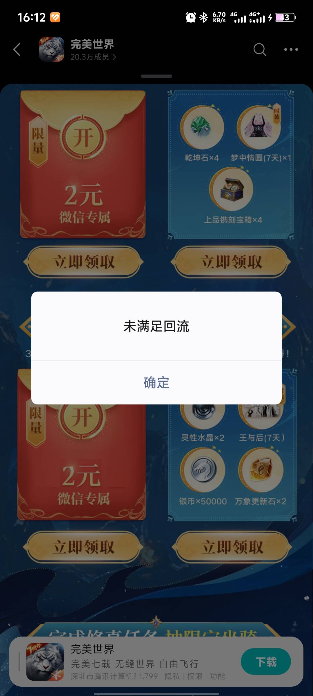 没法玩这踏马完美回归到底咋领自从没了验证资格月月都这样

83 / 作者:cswn / 