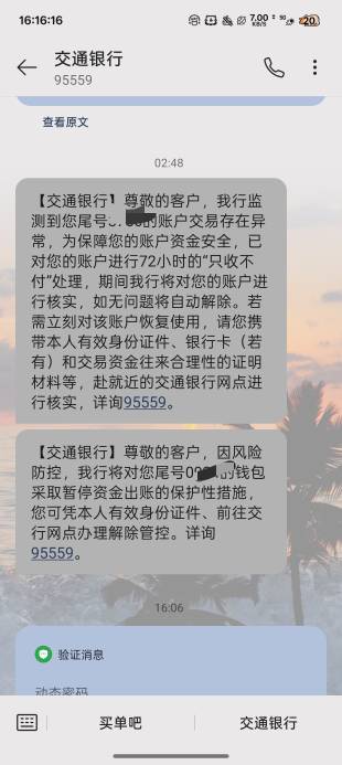 被大森林害了搞的YHK和数币钱包一起非柜
一堆柜员围着我拍照大森林在探讨是不是诈骗x27 / 作者:陈琉璃 / 