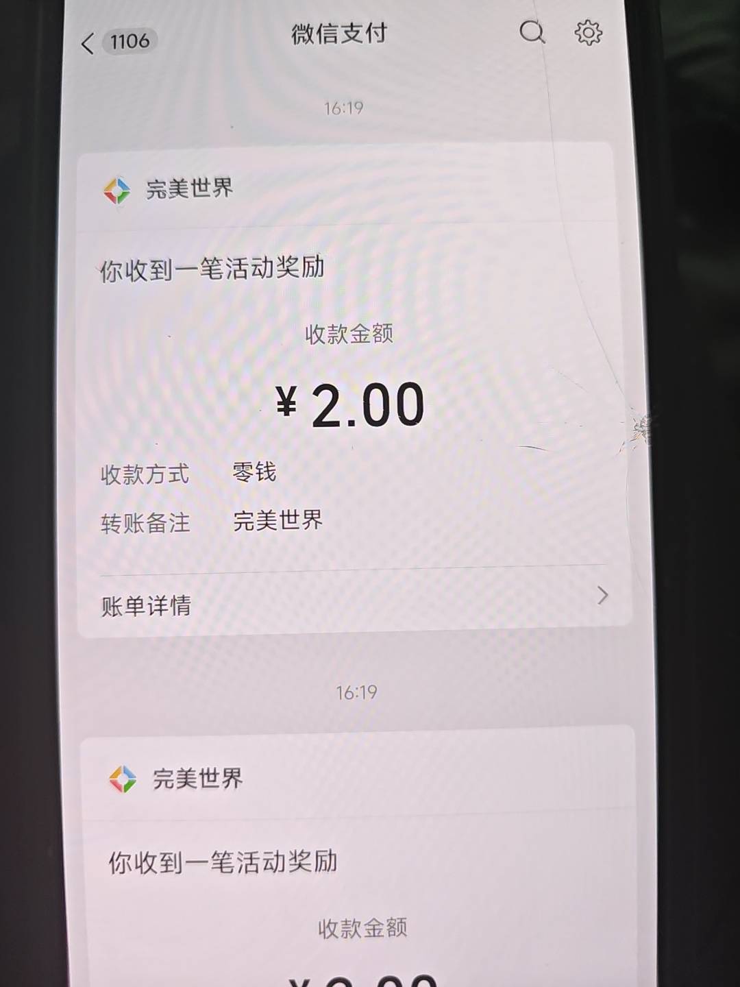 完美世界回归没老哥们抢到现在都还有，以前云的都废了吧，我也废了4个云的号

48 / 作者:雷神y / 