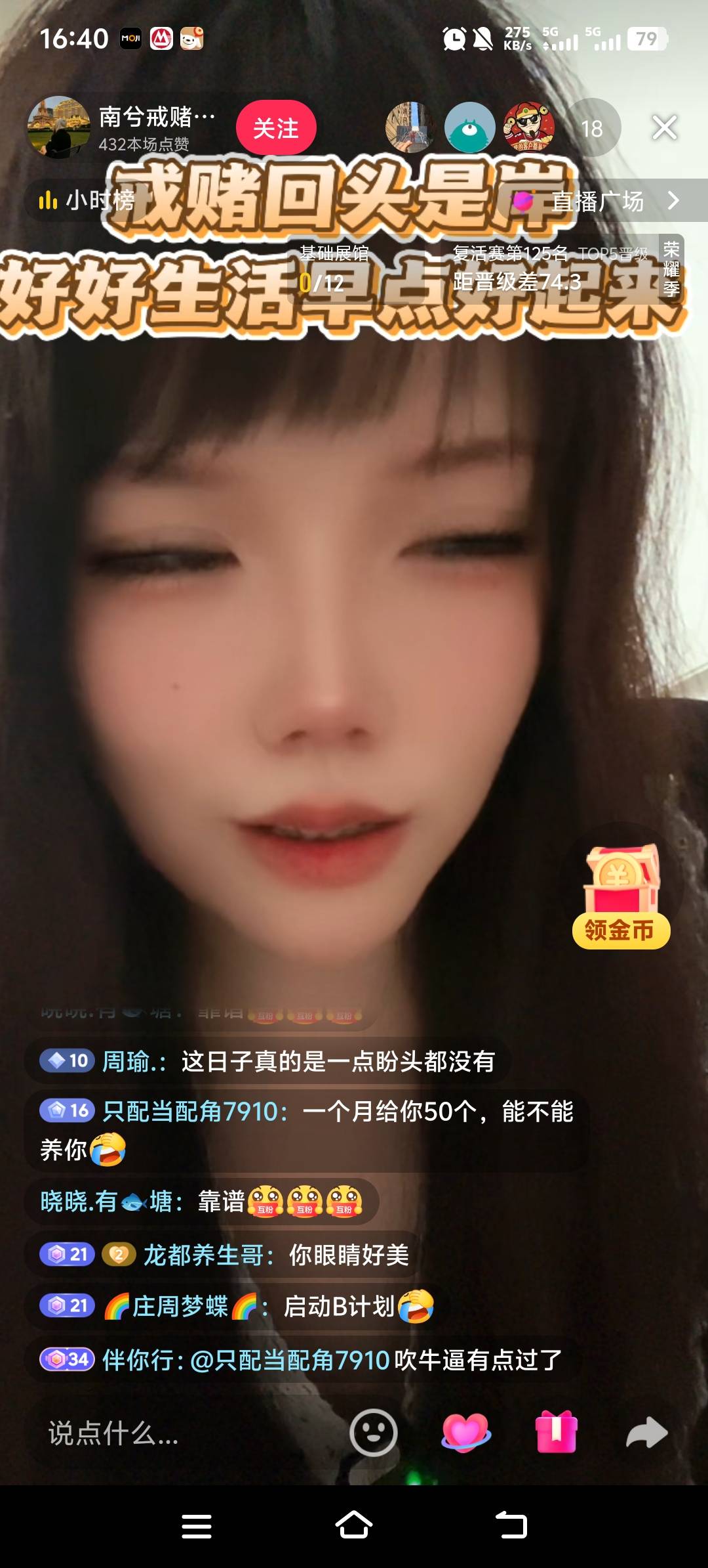这是那个老姐？不够比这里老哥装老姐强多了

22 / 作者:酒肉和尚 / 
