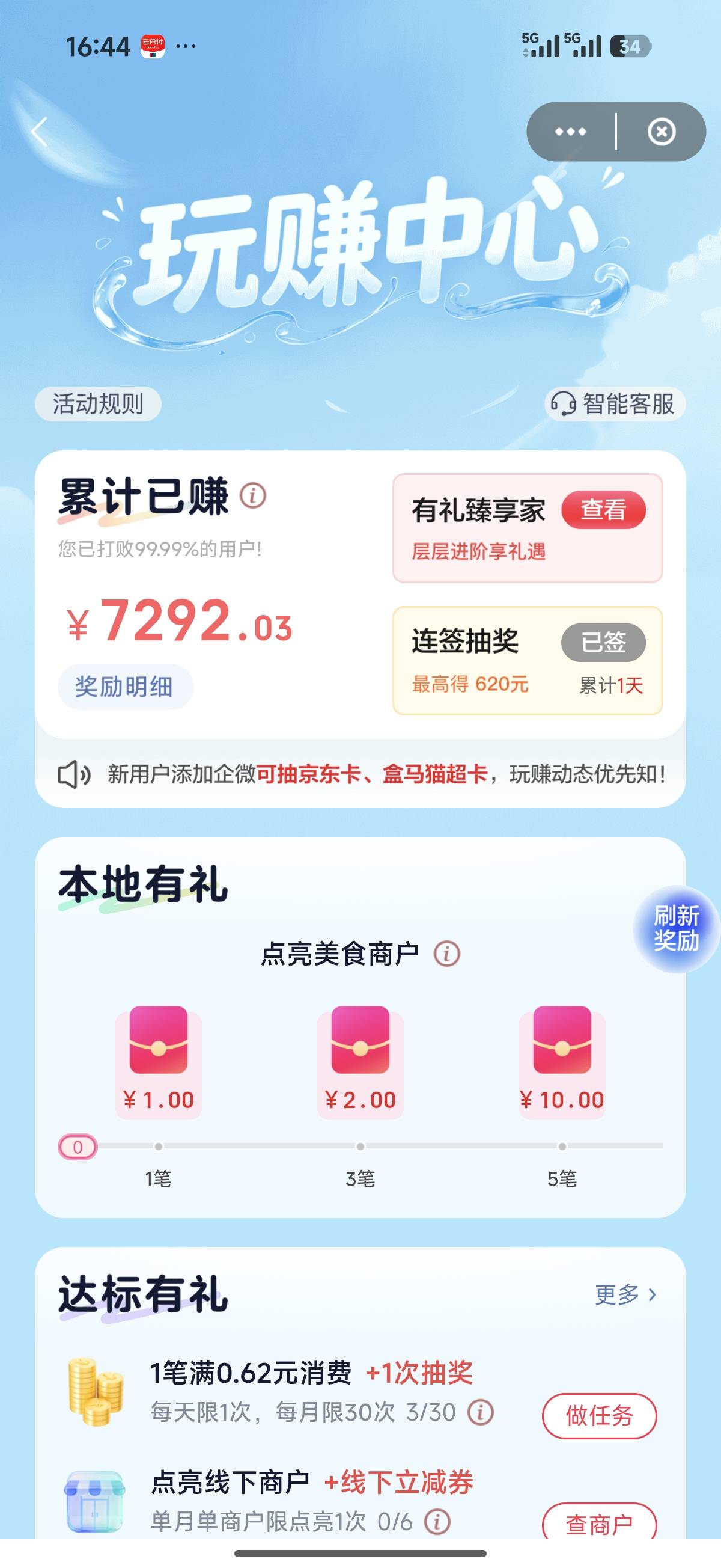 羡慕老哥拖家带口搞国补 我就没带 就带了三个挂壁仔一起弄 现在他们三个一个号搞了一38 / 作者:卡农小登 / 