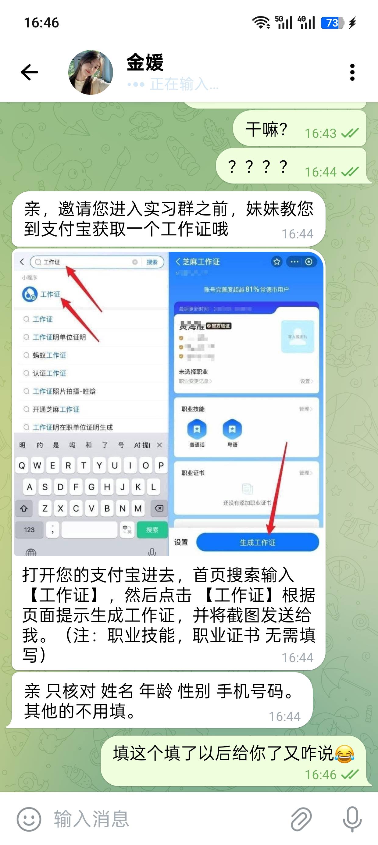 广告软件广告加的，这个有点怕啊，这玩意能搞到钱吗

56 / 作者:好好好巴德巴 / 