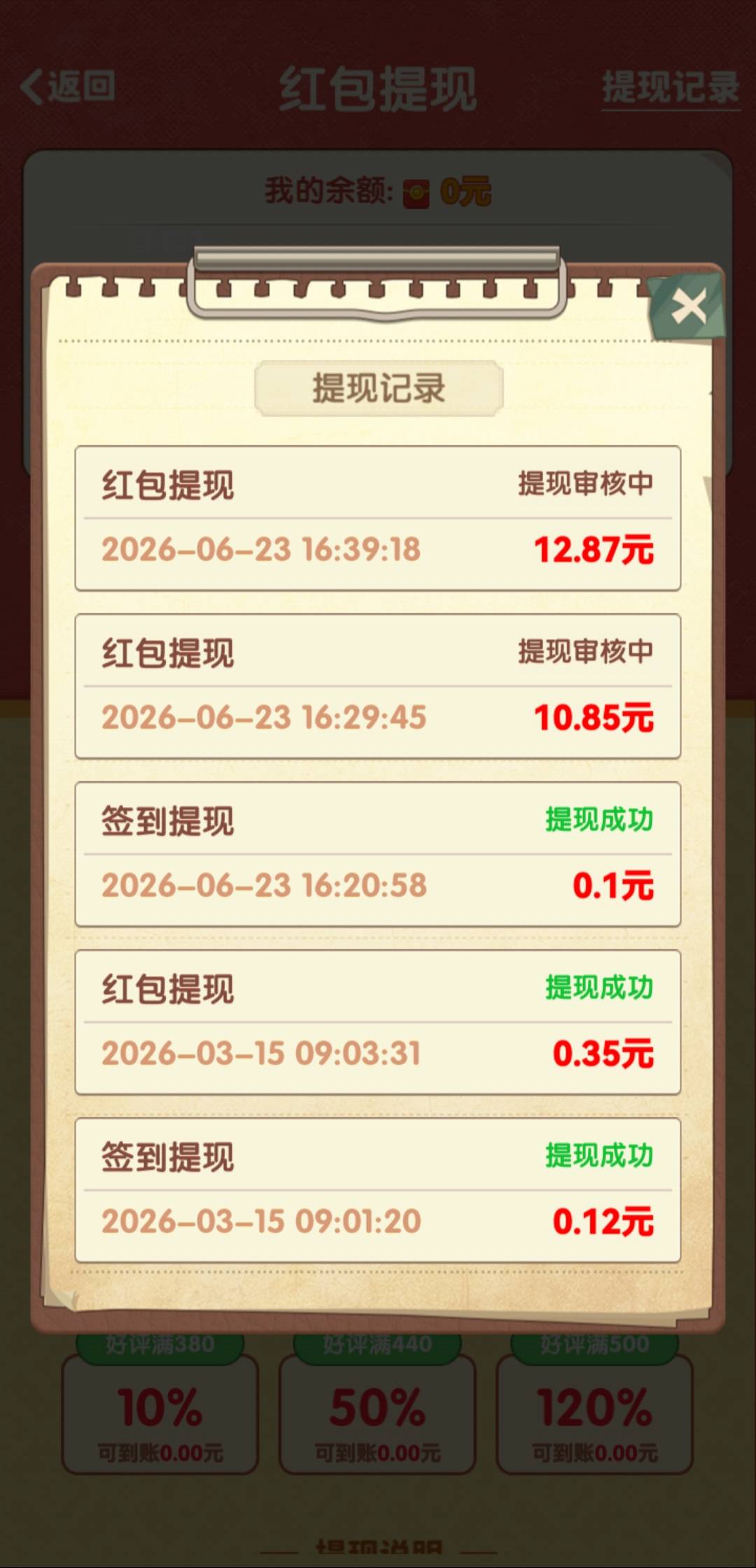养老时光 京东爆了下一下没注意痛失20多毛 惠存开饭店20毛一个礼拜都没到账应该没了

71 / 作者:陌上花开ii / 