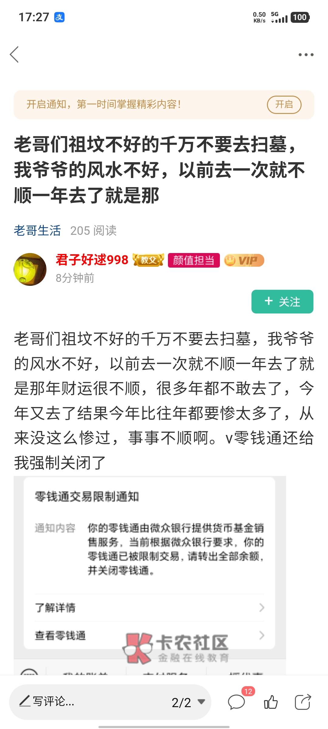 老哥们我是挂壁仔，肯定是因为我爷爷的风水不好，肯定不是因为我不努力，不上进，不工56 / 作者:假老哥真挂壁 / 