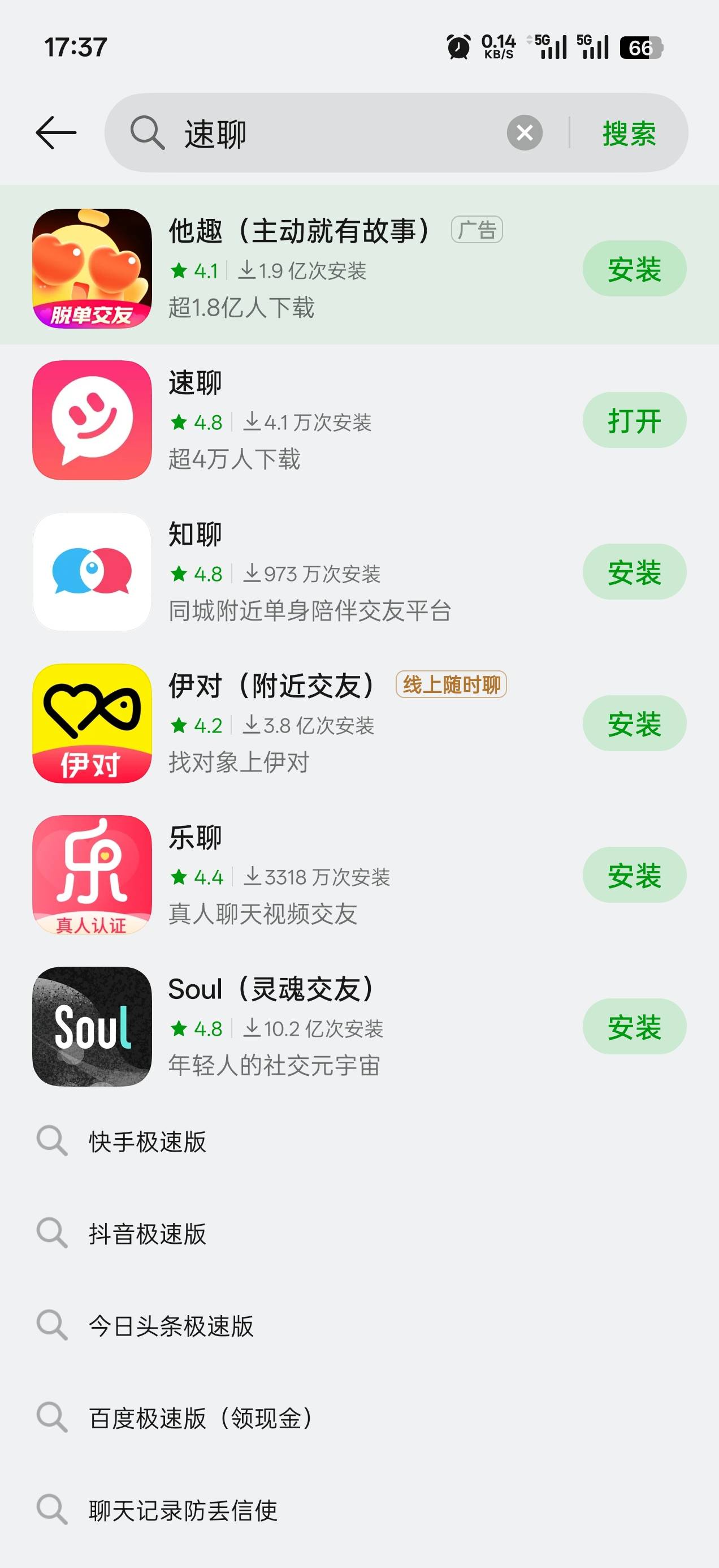 老哥们，速聊是哪一个

43 / 作者:卡农丑丑 / 
