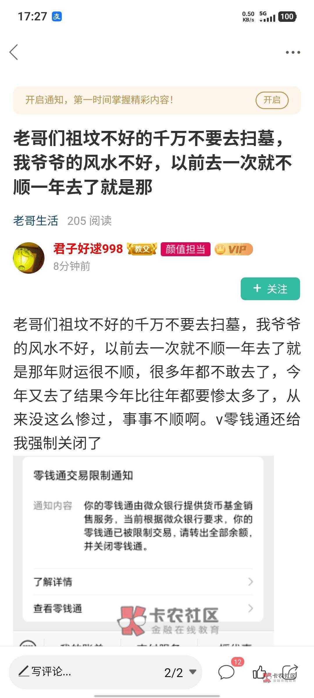 老哥们我是挂壁仔，肯定是因为我爷爷的风水不好，肯定不是因为我不努力，不上进，不工49 / 作者:赖达豪在此 / 