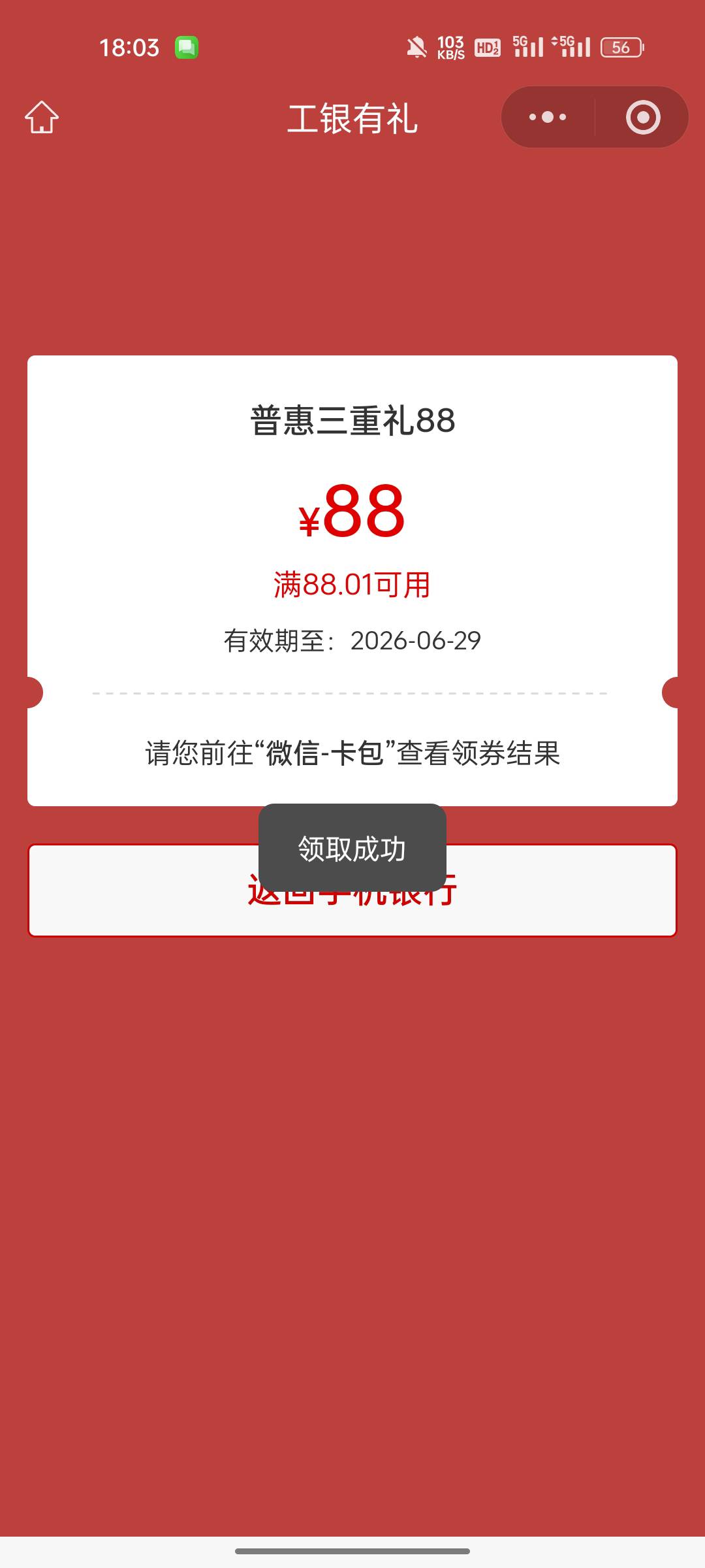 没想到还能有如此狗运


89 / 作者:我猜我是巧克力 / 