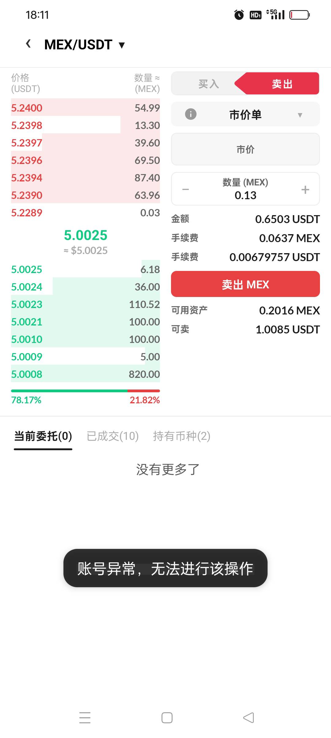 封号了，小麻辣炒鸡玩不起啊

87 / 作者:旺仔牛奶糖i / 