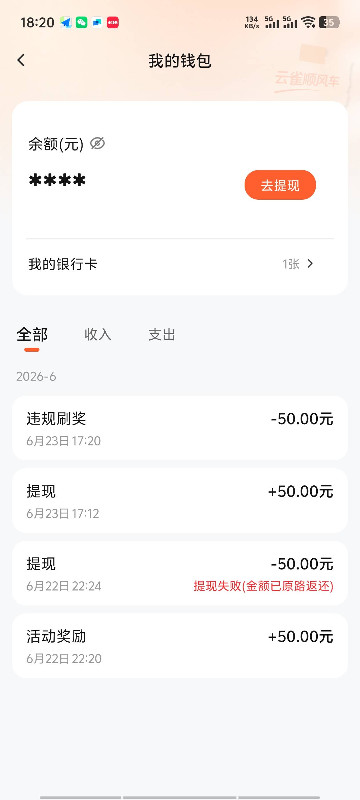 昨晚的云雀顺丰车有多少人被反申请了？

81 / 作者:明天，你好y / 