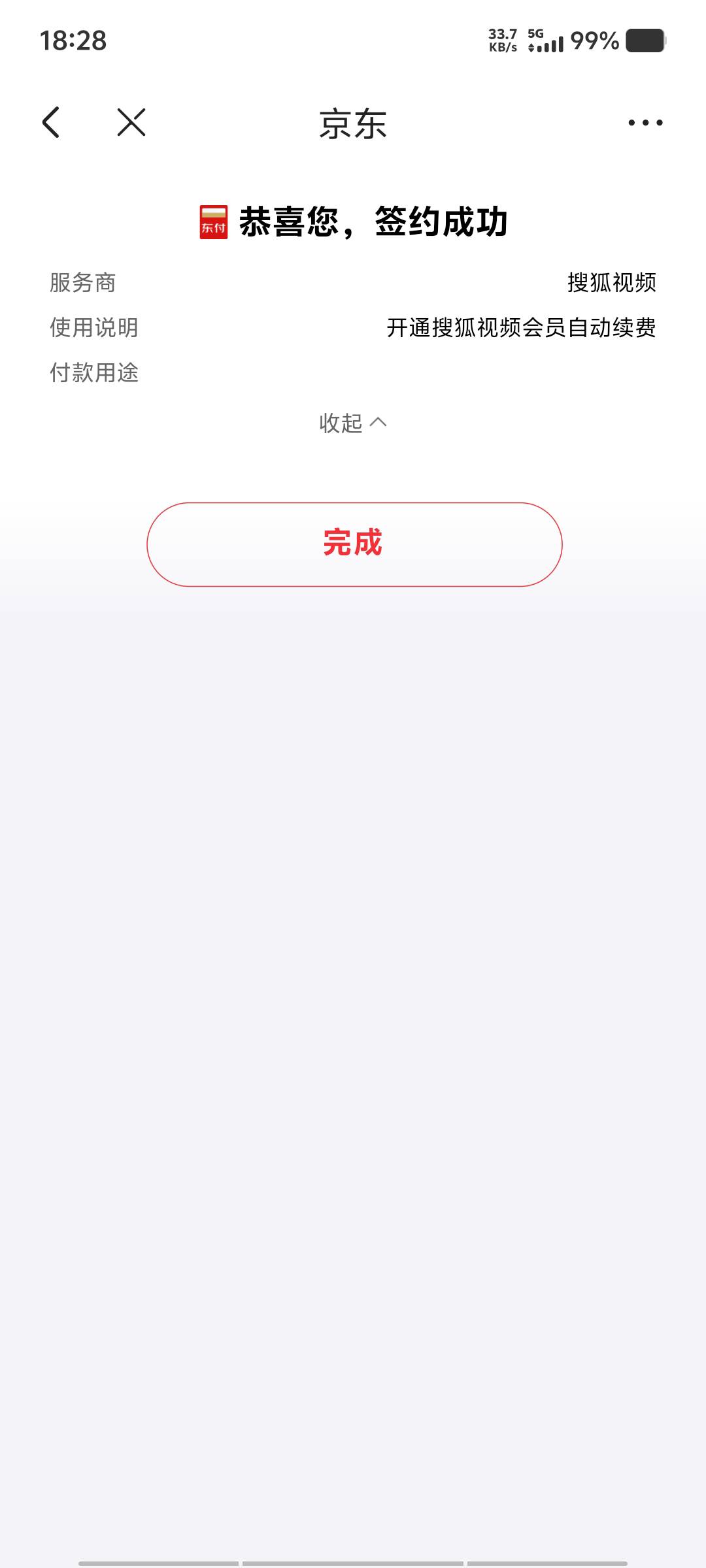 老哥们，现在广告那种签约怎么签约到京东去了，在哪解除啊，找麻了

17 / 作者:黑色的海 / 