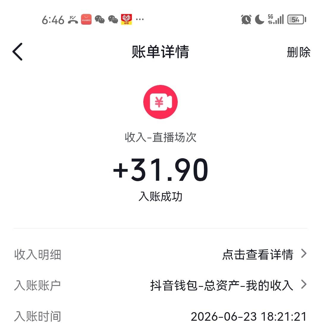 下午播1个半小时，晚上继续！！

25 / 作者:羌笛何须怨杨柳 / 