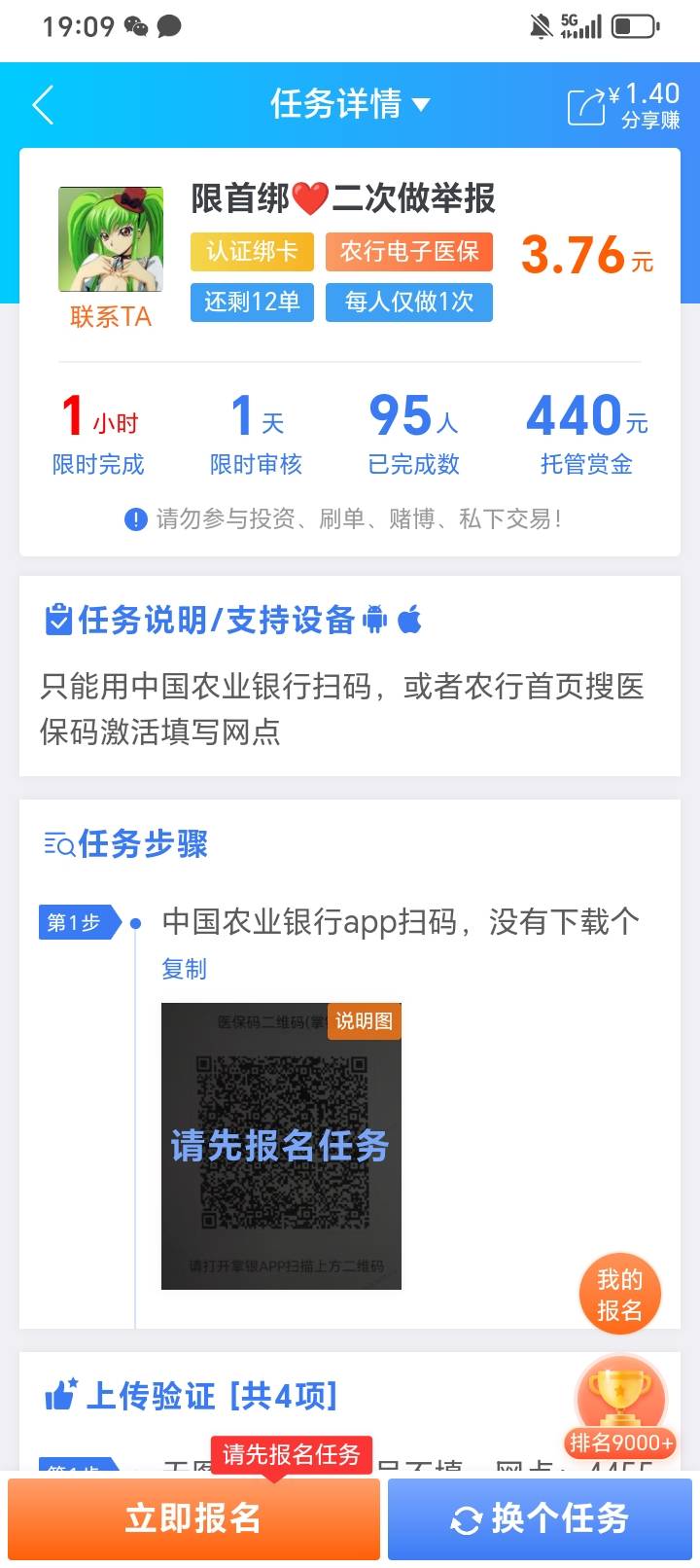 农行医保还有12单  .

91 / 作者:涂家明针 / 