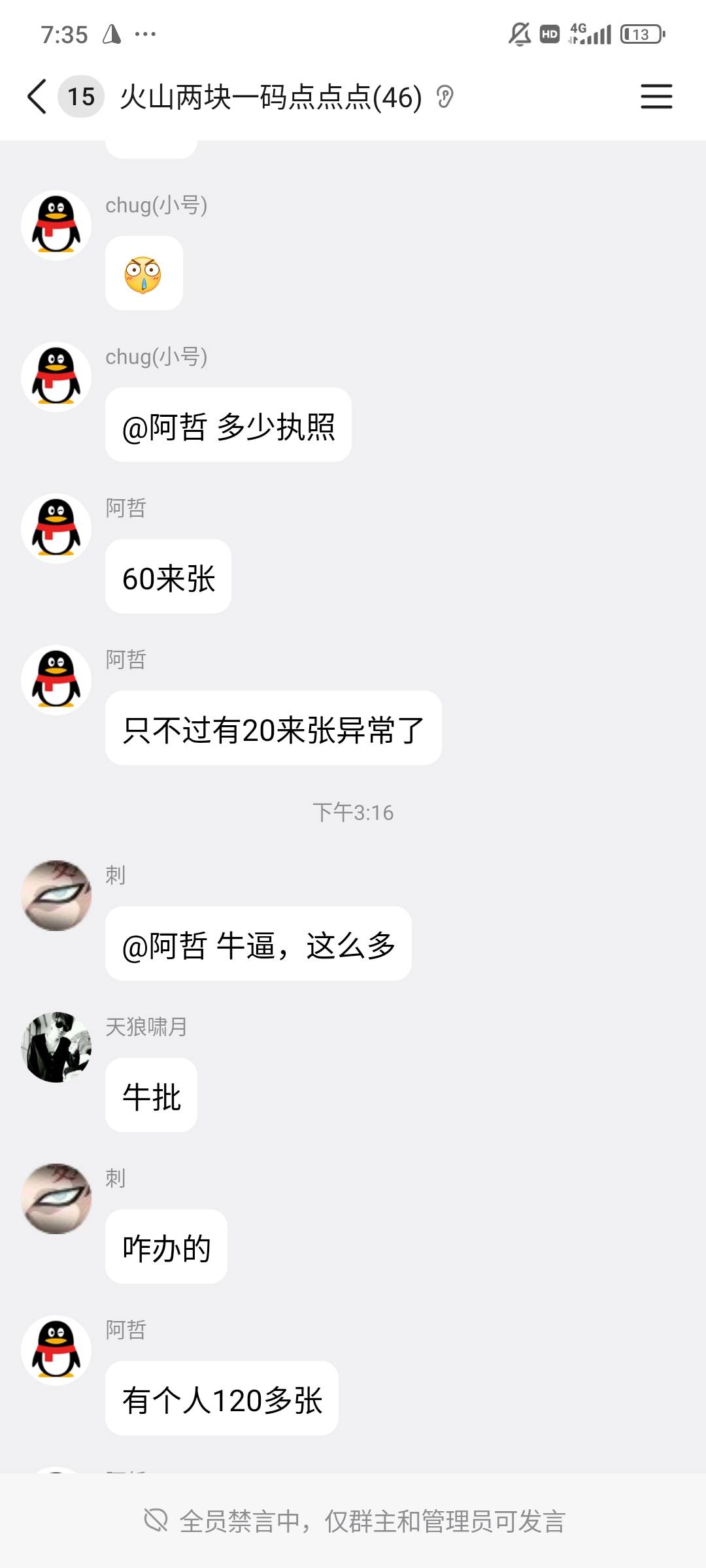 666神了
我的九张执照就像个新兵蛋子

94 / 作者:染靛街开心 / 
