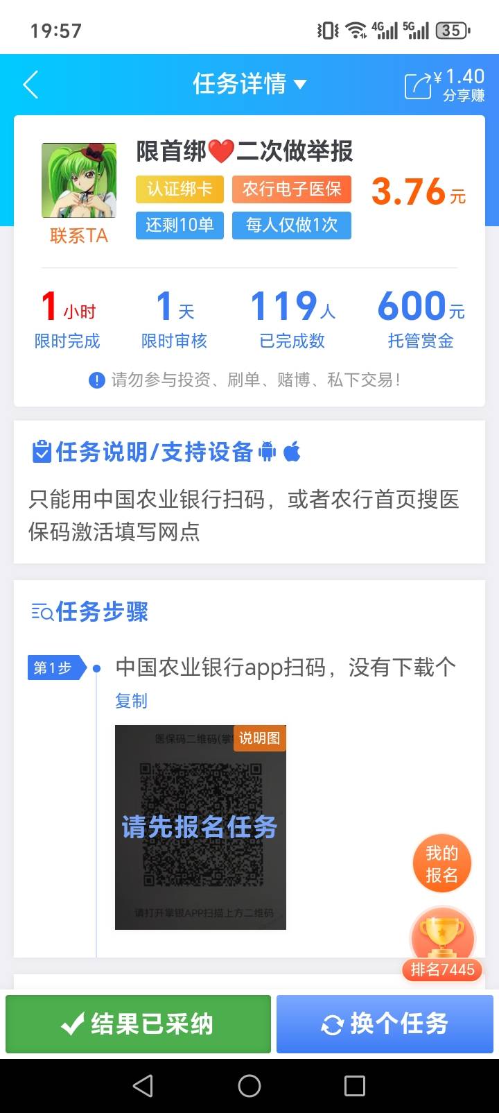 是的，这就是送钱

56 / 作者:周婕纶 / 