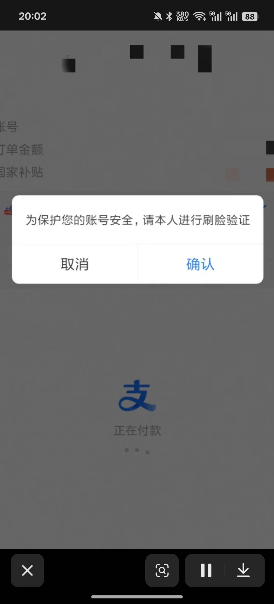 新设备这种要人脸识别的，转账，是不是过一天就好了，我怎么听说，过一天就没了，支付44 / 作者:天真凉水 / 