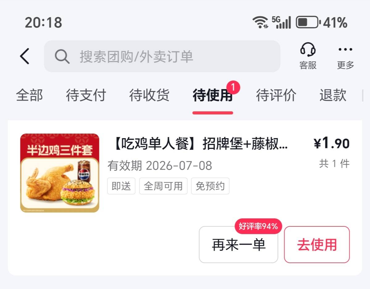 老哥们这个可不可以叫骑手拿 是动态码核销的

40 / 作者:伍先森哟 / 