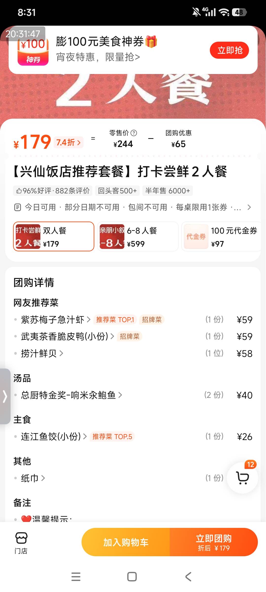 也是吃上好的了，这一份香辣虾99

82 / 作者:熊0315 / 