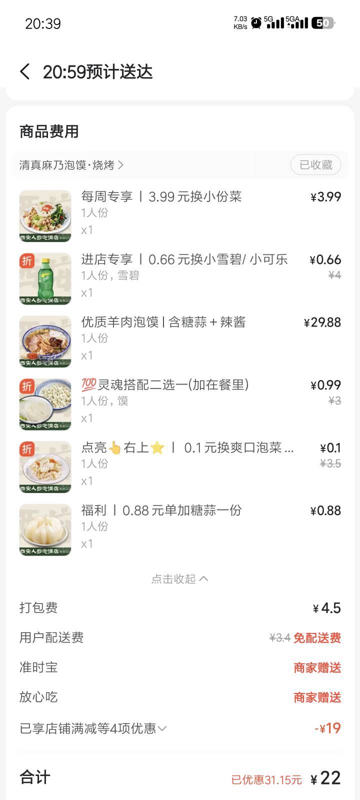 下雨天 吃个泡馍

21 / 作者:黑小灰 / 