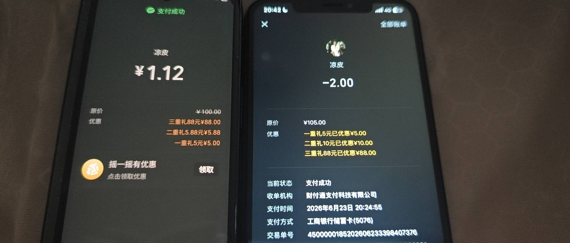 老哥们，咋办中了两个88

64 / 作者:我是神- / 