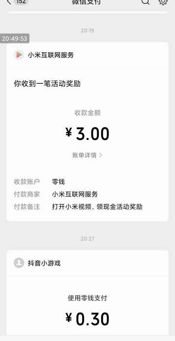 小米是凉了吗，昨天都还正常，今天突然就异常了不给提了

63 / 作者:瘫痪两年半 / 