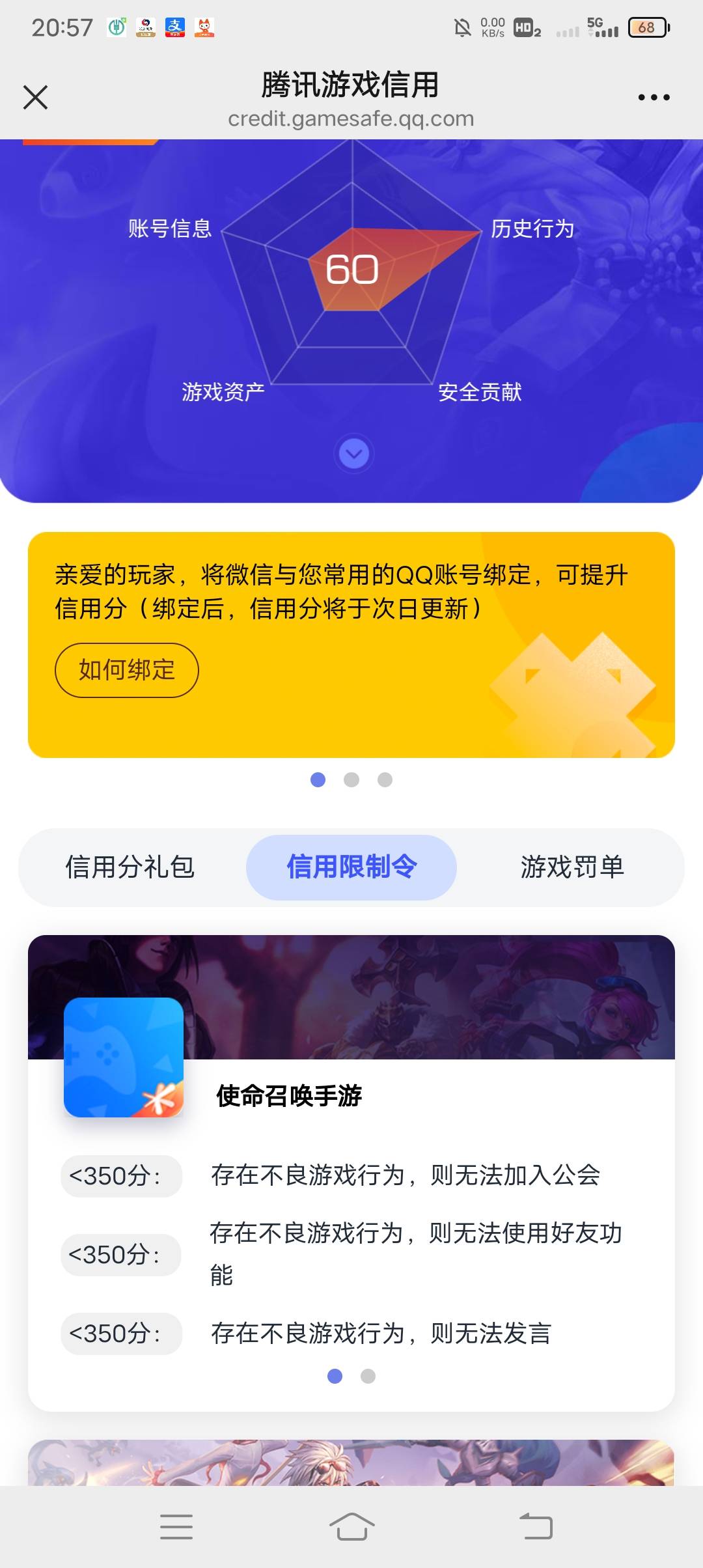 又一个v陨落了，  使命召唤，炫舞，地下城，王者荣浩这些游戏扣的上个月才350，刚看了19 / 作者:ρāSoη / 