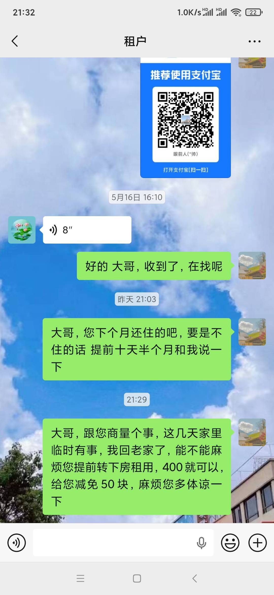 找租户申请400，不知道给不给，4号算做一整月，提前10天要

63 / 作者:橘子萍果 / 