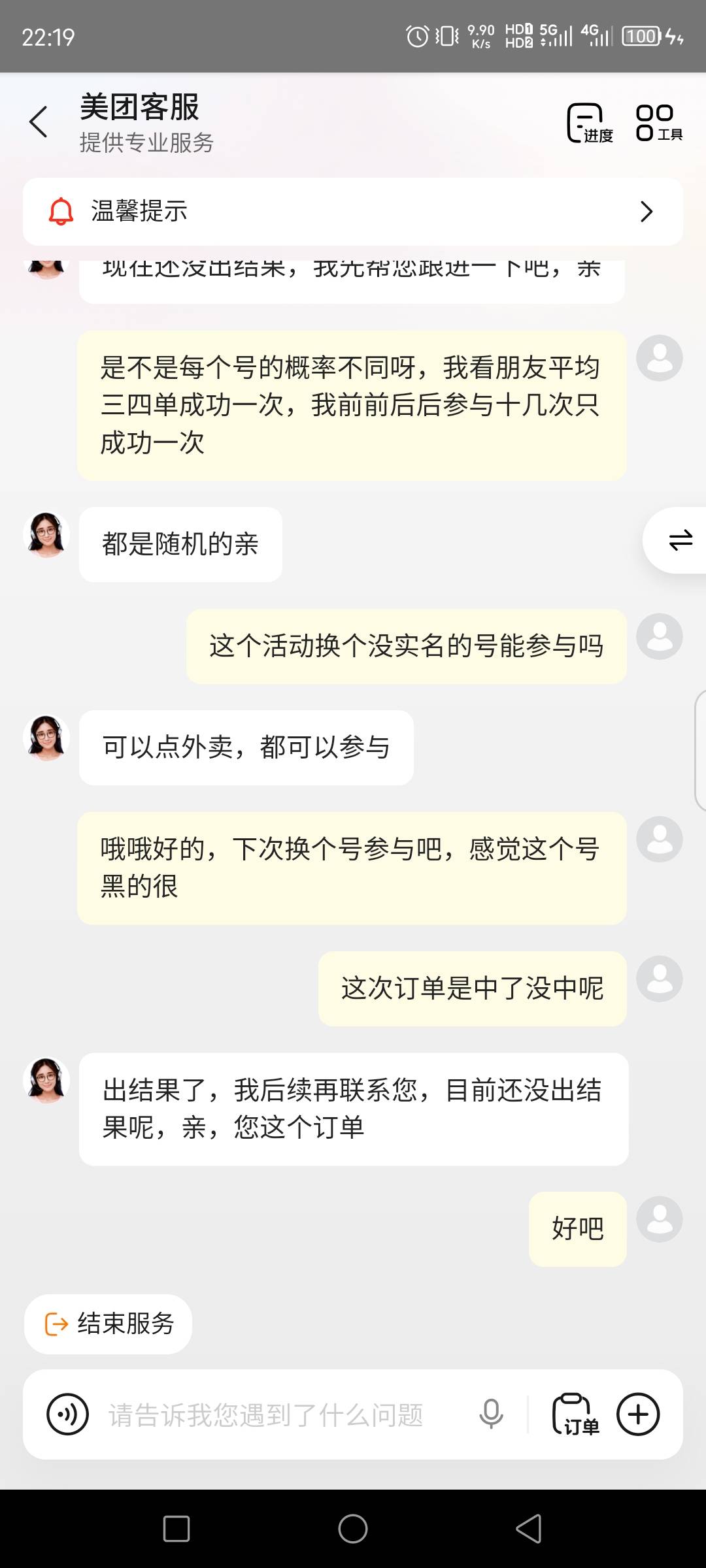 这是几个意思啊，不是应该收到货就有结果了吗，我都吃完了客服还说没结果？

41 / 作者:联合国奥利给 / 