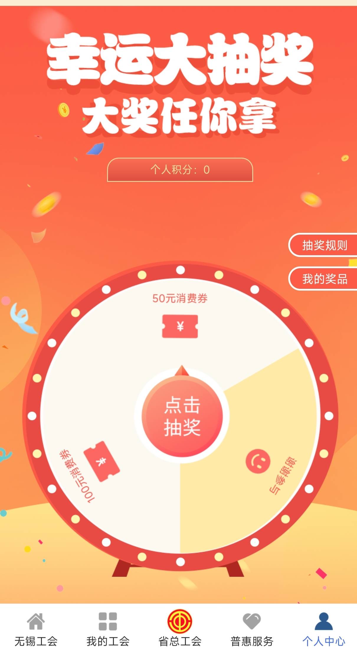 我哭死，抽了两个月终于中了

28 / 作者:苏苏姐 / 