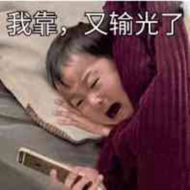 老哥们，有毛？

19 / 作者:¹₁ / 
