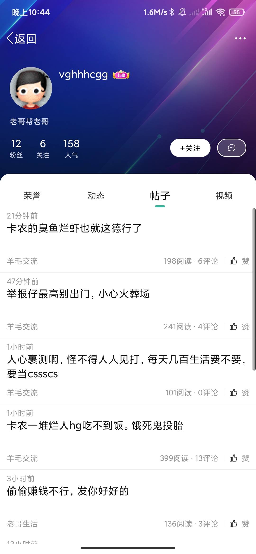 什么毛被举报了，天天盯着也没看到

27 / 作者:云边有个挂壁仔 / 