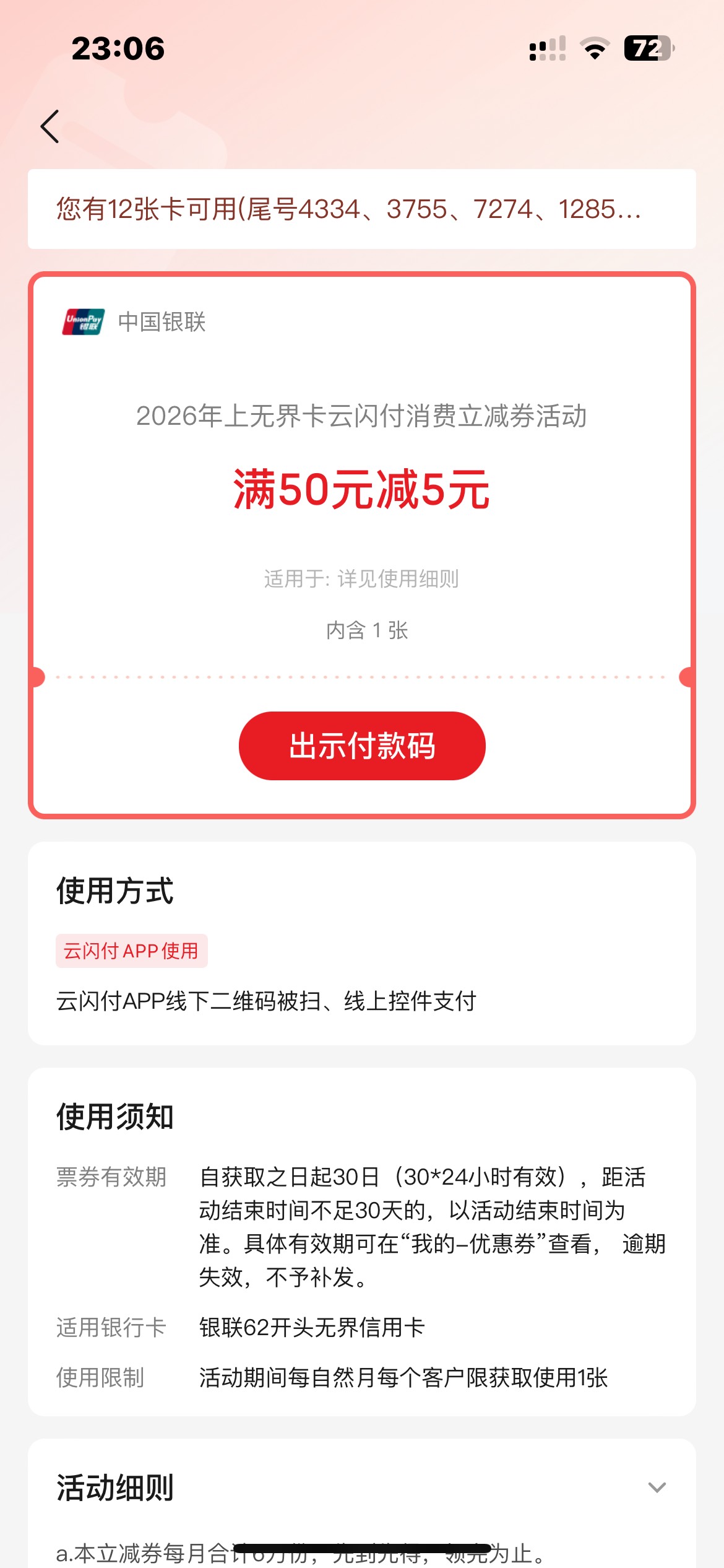 老哥们，这个券怎么T来着，度小满被扫没出

99 / 作者:国民阿涛 / 