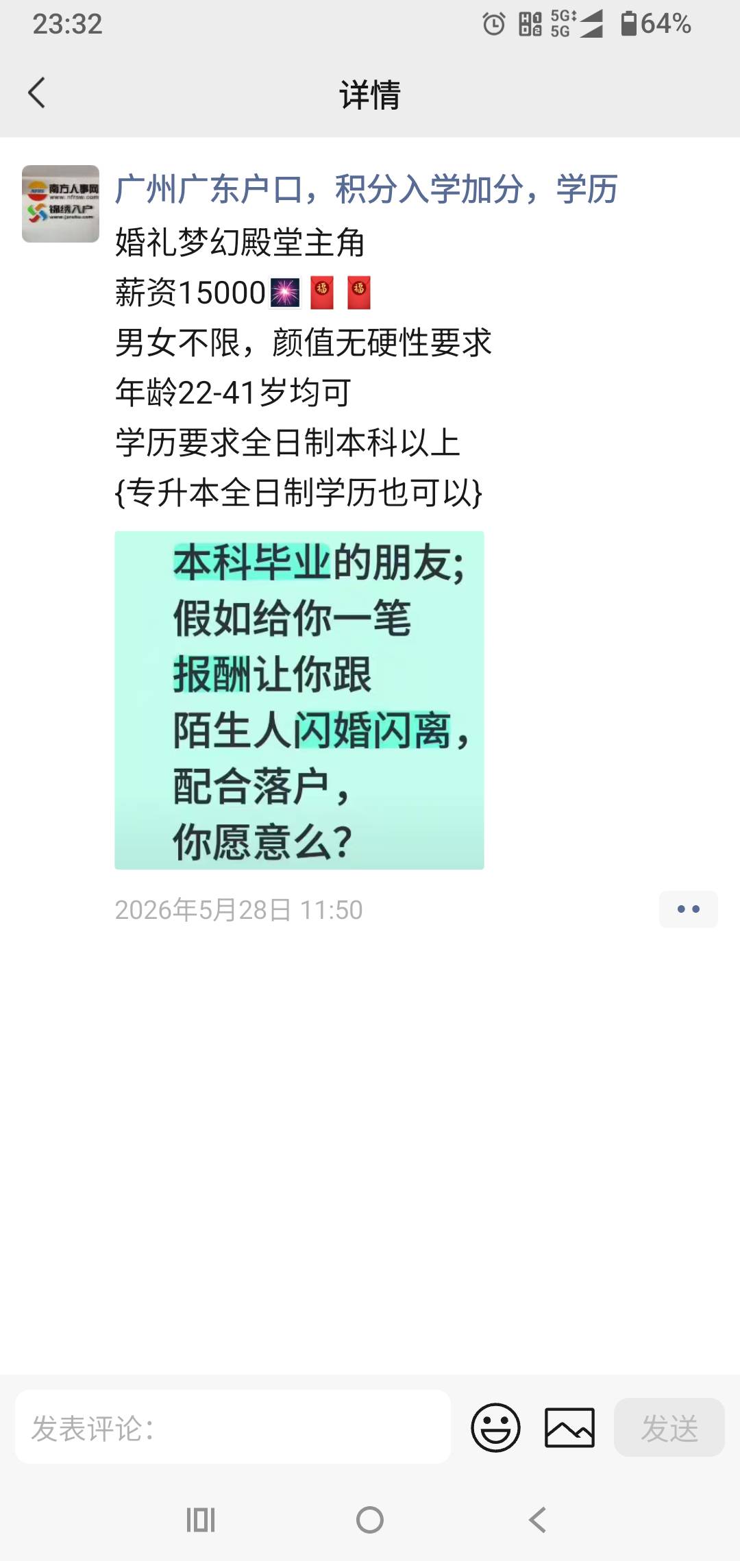 牛b啊，这种都有

47 / 作者:咩时候才能起货 / 