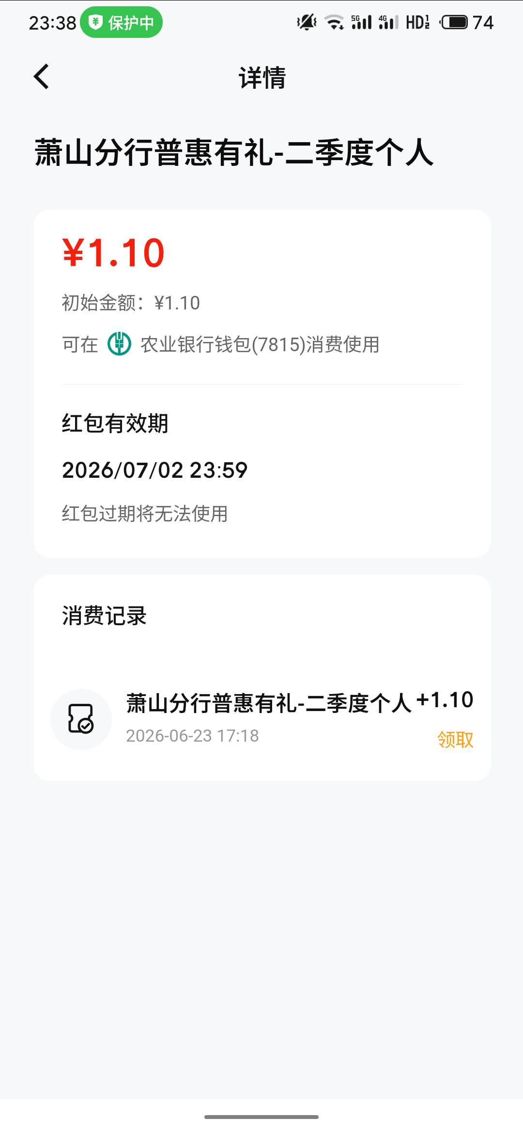 都去看看吧，萧山农行发红包了，经营码就能t

89 / 作者:疯狂的我 / 