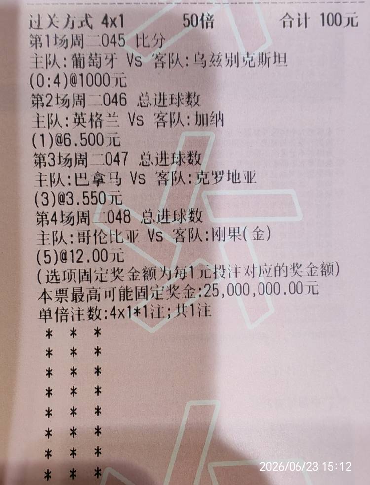 葡萄牙给我输，我这2500万就靠你了

31 / 作者:翡翠白菜便宜点 / 