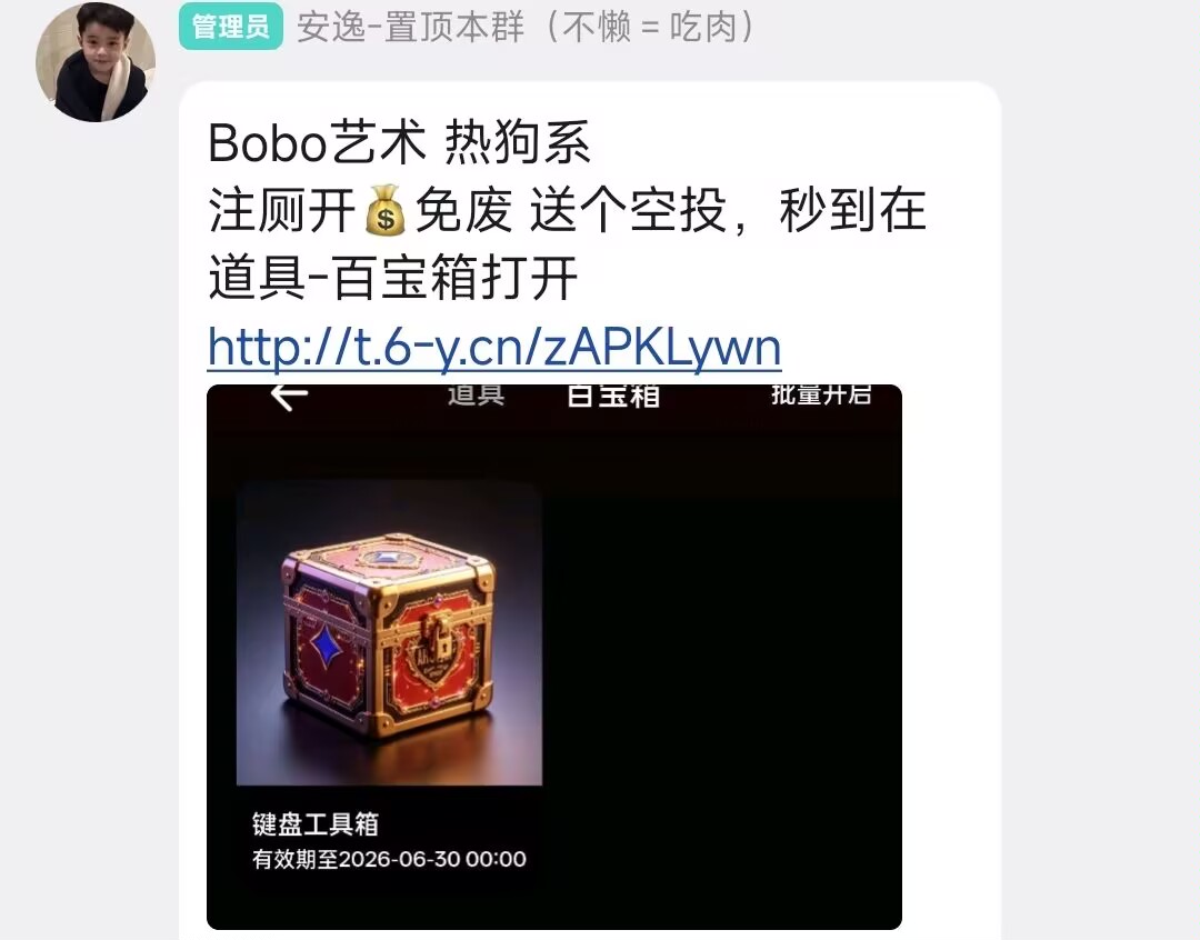 老哥们bobo数藏开通钱包免费送个空投在我的百宝箱里面开出来数藏可以秒卖8，.或者闲鱼35 / 作者:憨小憨 / 