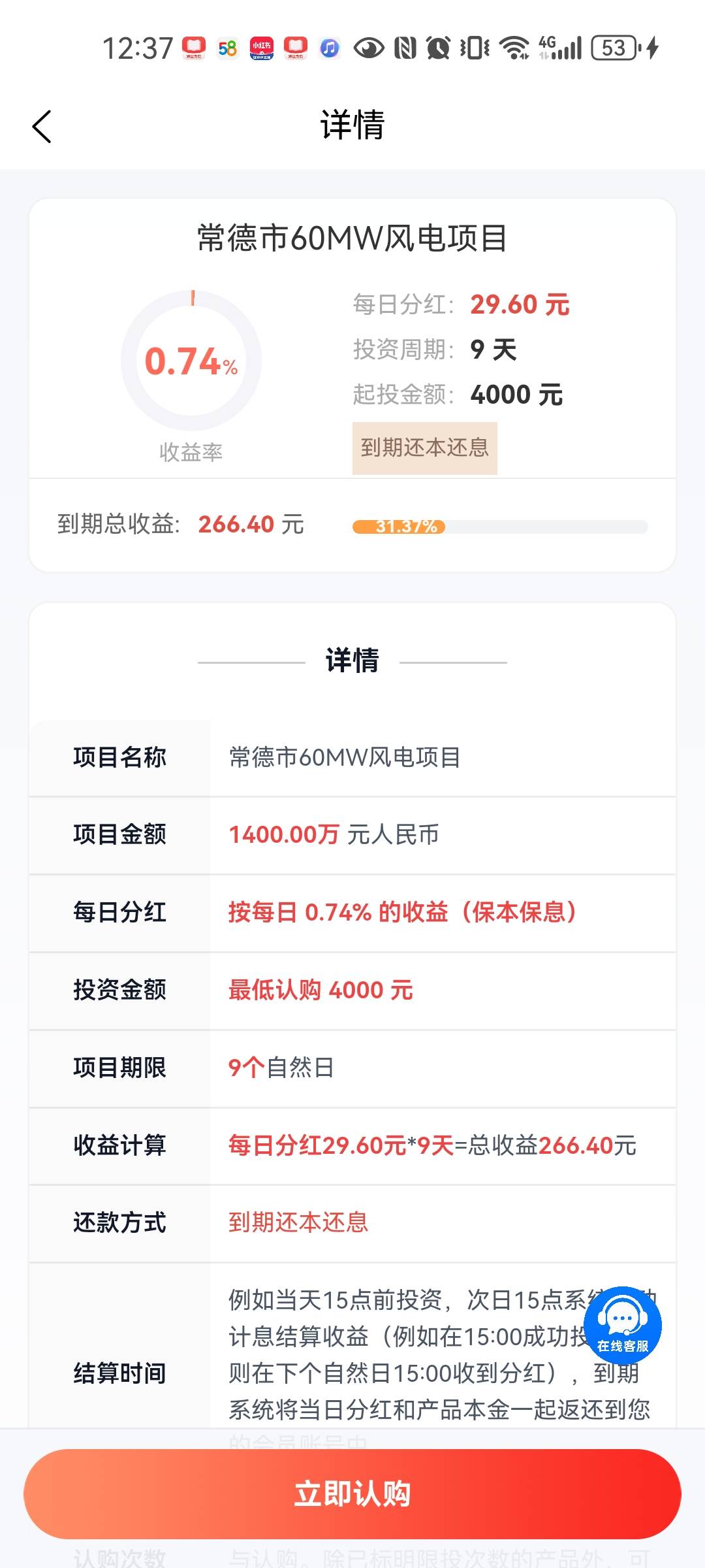 这种是什么？有老哥知道吗，我看利息挺高的还给本金

64 / 作者:地凤凰城 / 