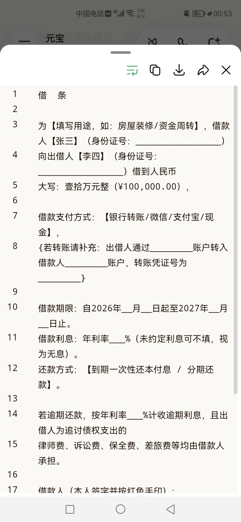 老哥们，现实生活中写借条怎么才有法律效益，红牛伺候
12 / 作者:该用户已离线 / 