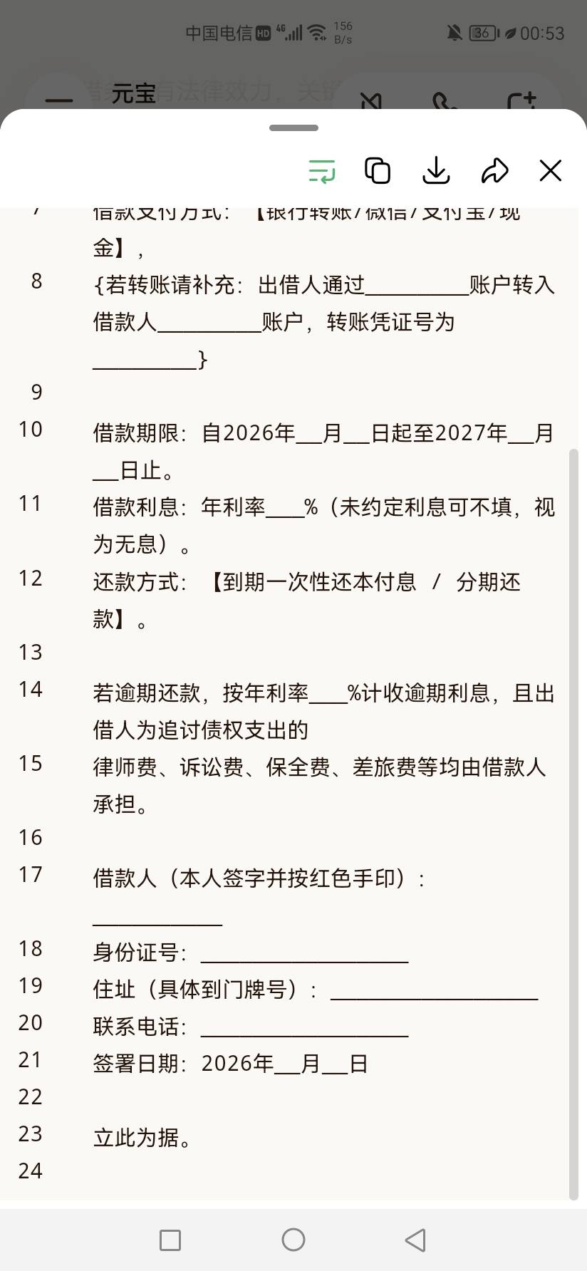 老哥们，现实生活中写借条怎么才有法律效益，红牛伺候
11 / 作者:该用户已离线 / 