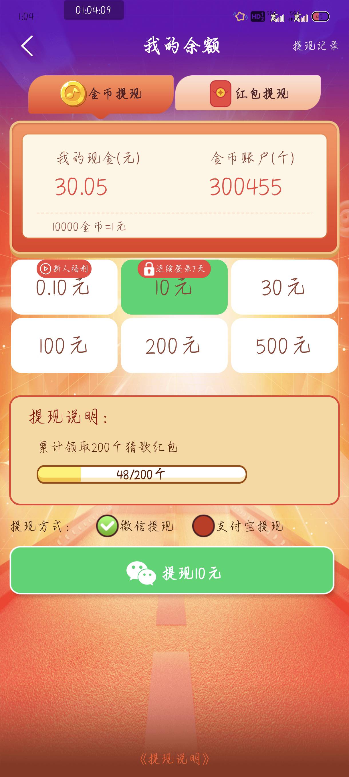 避雷一下这个广子，卸载了拜拜你嘞


0 / 作者:附近司机 / 