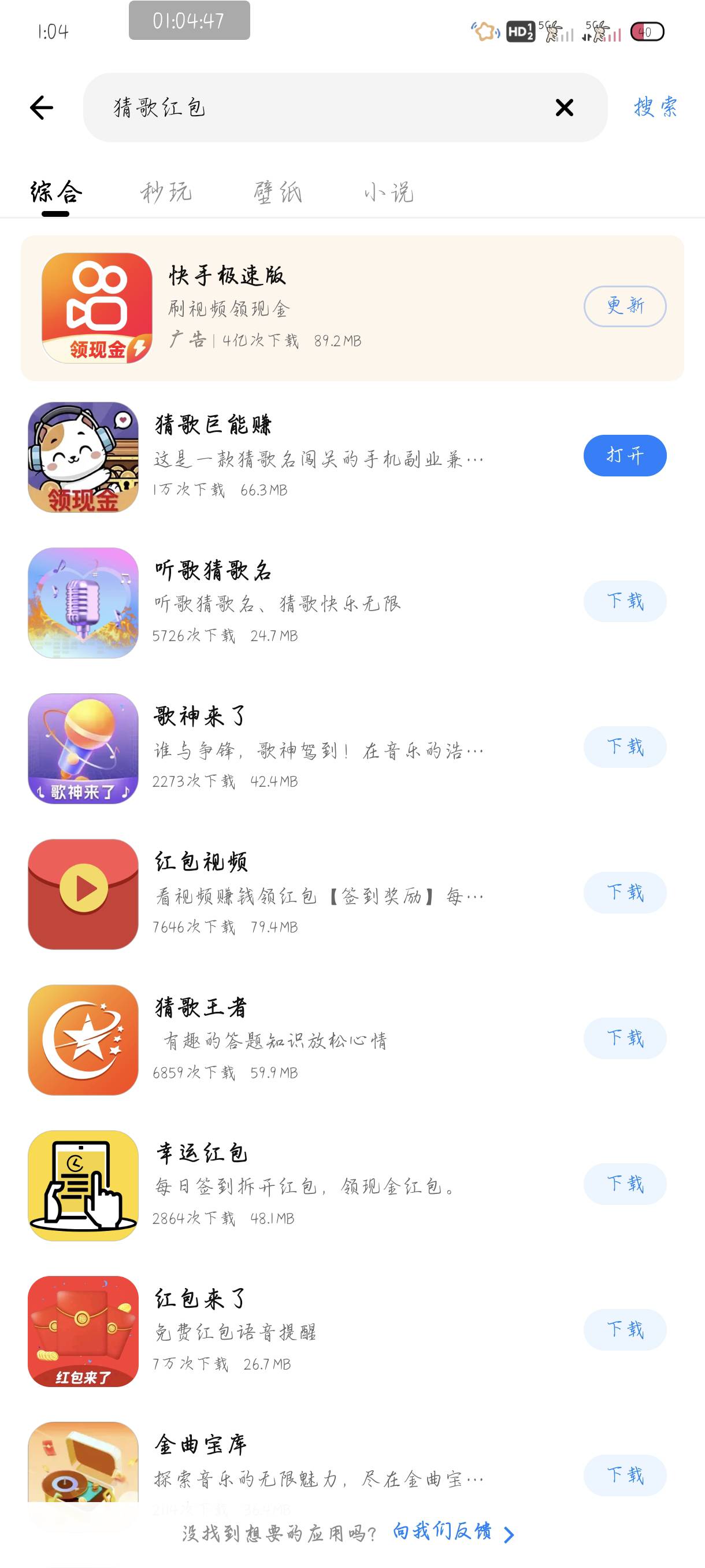 避雷一下这个广子，卸载了拜拜你嘞


28 / 作者:附近司机 / 