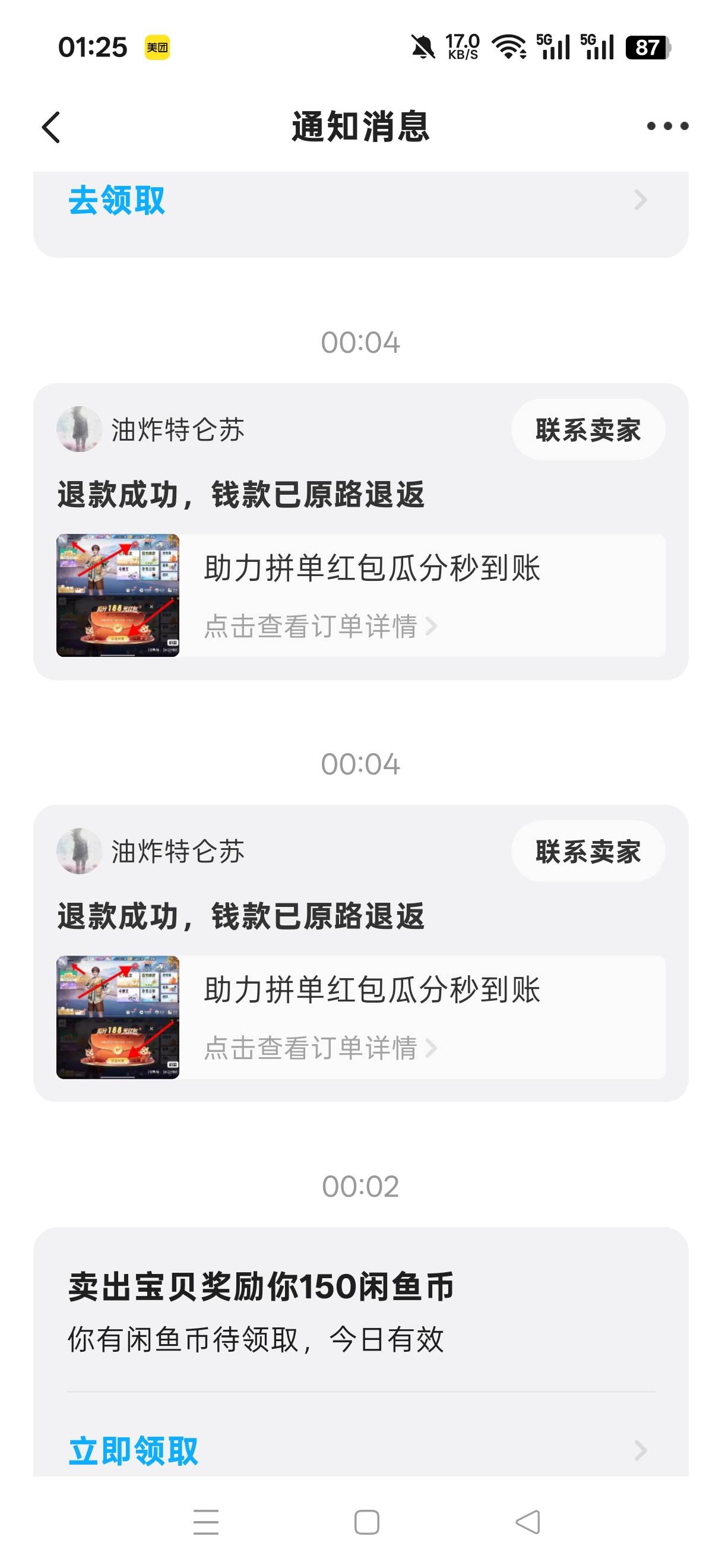 微乐昨天拉了两个小号把任务完成红包被领完，今天红包入口都没了，又白干
21 / 作者:河西代言人 / 