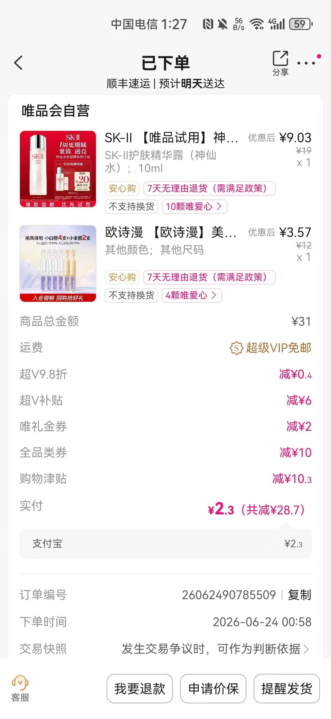 老哥们这两个价值多少，宝妈太六了，两毛都搞到了

76 / 作者:一江水 / 